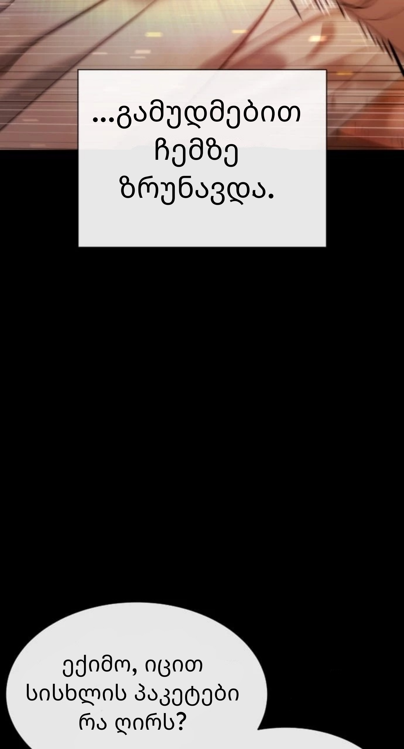 Page (80)